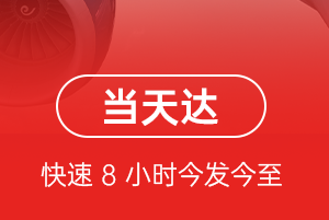 阿拉善左旗巴彦浩特航空快运航空货运公司【机场