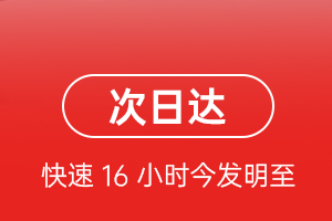 阿拉善左旗巴彦浩特航空快运航空货运 航空货运